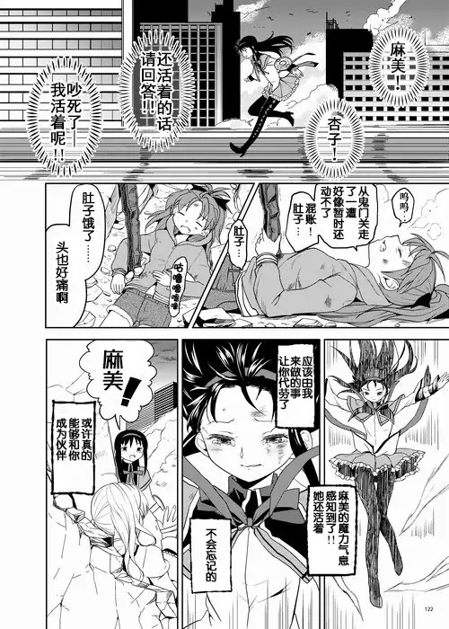 Zoku Kakoku Shoujo e-roku