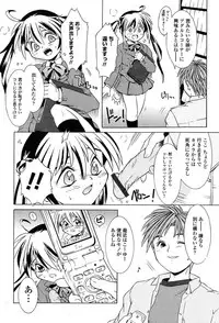 Comic Tenma 2004-02