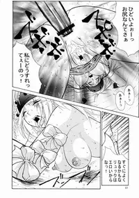 (C64) [Aruto-ya (Suzuna Aruto)] Mikicy Vol. 3 (Final Fantasy X-2)