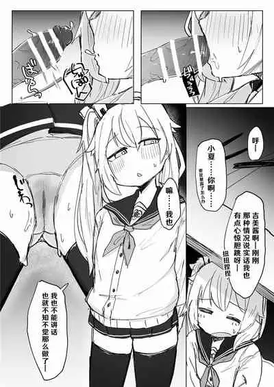 [Lolikko Daisuki Club]Koukando MAX no Natsu ni Roman toka Souiu Kanji no Koto Itte Ecchi Suru Hanashi(Blue Archive) [Chinese] [hEROs汉化组] [Digital]