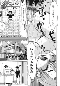 [Shimamoto Harumi] Chu-pet