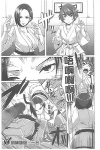 [Butcha-U] The Sex Sweepers [Chinese] [黑暗掃圖]