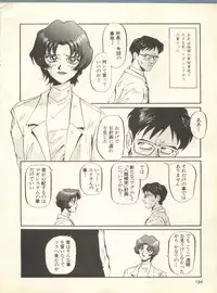 [Anthology] Shitsurakuen 7 - Paradise Lost 7 (Neon Genesis Evangelion)