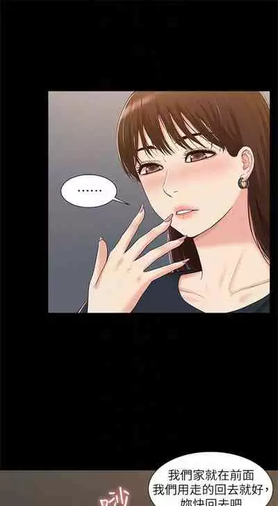 [SSAEM] 難言之隱 1-56 官方中文（完結）