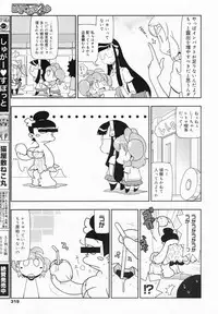 COMIC MEGAMILK 2012-08 Vol.26