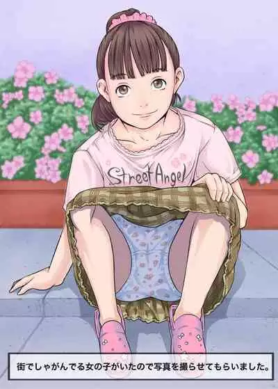 Bokutachi wa Tenshi-tachi no Skirt no Nakami ga Mitai