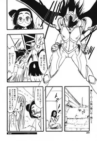 COMIC HimeKuri 2004-07