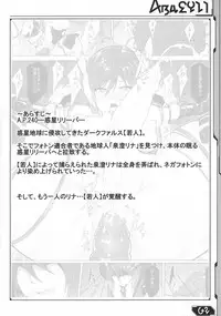 (C93) [Ando Six Gates (NandZ)] V.R.4 (Phantasy Star Online 2)