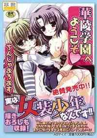 [Anthology] Karyou Gakuen Shotoubu 2011-05 [Digital]