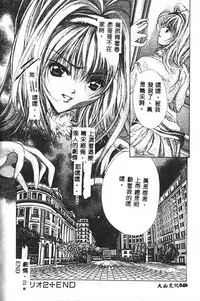 [Araki Kyouya] Haitoku no Scenario [Chinese]