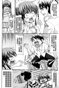 [Mimi Mimizu] Renai Kakuu Seikyuu - Fictitious Claim Love [Chinese]