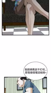 Take a peek 偷窥70-73 Chinese