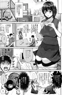 COMIC Shitsurakuten 2016-10