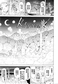 [Akatsuki Myuuto] Lingua Franca!! Ch. 1-7+after [Chinese] [內含半年尻本的筆電送原廠維修被整台搞丟搞得自己只能用手機遠端連回家裡電腦課難做漢化而憤怒不已的好野柯個人漢化]