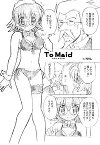 (C74) [Circle Credit (Akikan)] Loose Leaf (ToHeart2 AnotherDays)