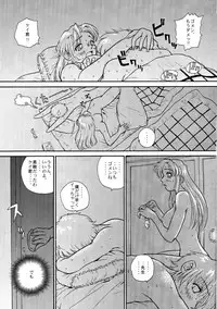 [Behind Moon (Q)] Pocchii Daisuki! (Onegai Teacher [Please Teacher!])