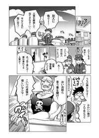 [Inochi Wazuka] Onaho Manga