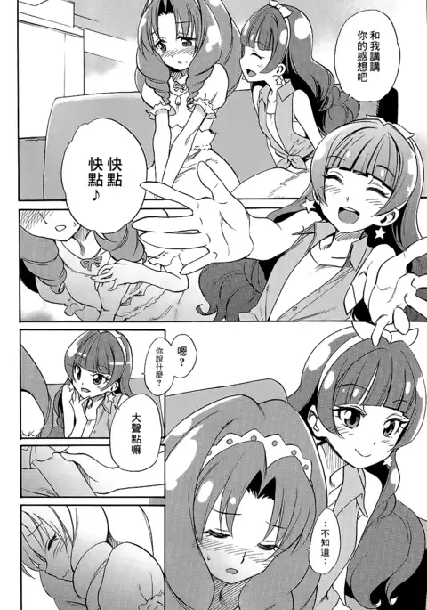 My Princess My Darling!