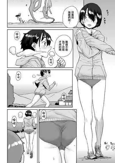 Onnanoko no Dokidoki Inaka Gasshuku ~Yobai de Shotaiken Ch. 6