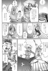 [H-Magazine] Chobekomi Vol.14 Jan. 2008 (Tsukitaki)