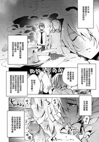 [Suemitsu Dicca] Magical Insence Vol. 01 (Koushoku Shounen Vol. 04) [Chinese] [刷牙子漢化]