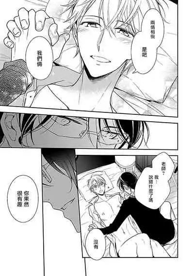 Gokuaku BL | 极恶BL