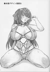 (C96) [COMEX (Zhen Lu)] Atsugari na Joou-sama (Fate/Grand Order)