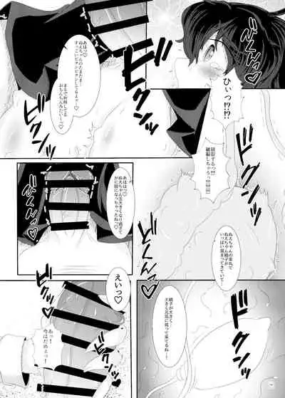 [Nuigurumiya-san (Various)] Touhou Futanari Kyodai Seishi Goudoushi (Touhou Project) [Digital]