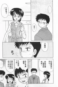 [Kotono Wakako] Okusama DE Naito 2 | 夜妻 2 [Chinese]