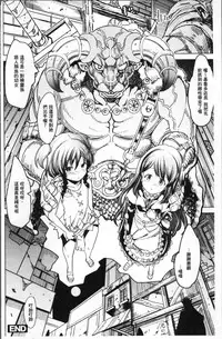 [Anthology] Bessatsu Comic Unreal Ningen Bokujou Hen 4 [Chinese]