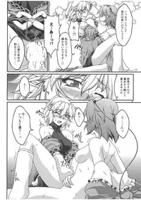 (Underground Carnival) [Kougeki (Ootsuki Wataru)] Speechless (Touhou Project)