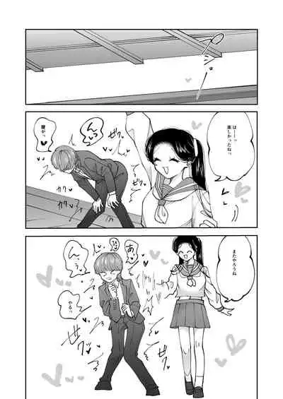 Chikan Gokko Pink Blue