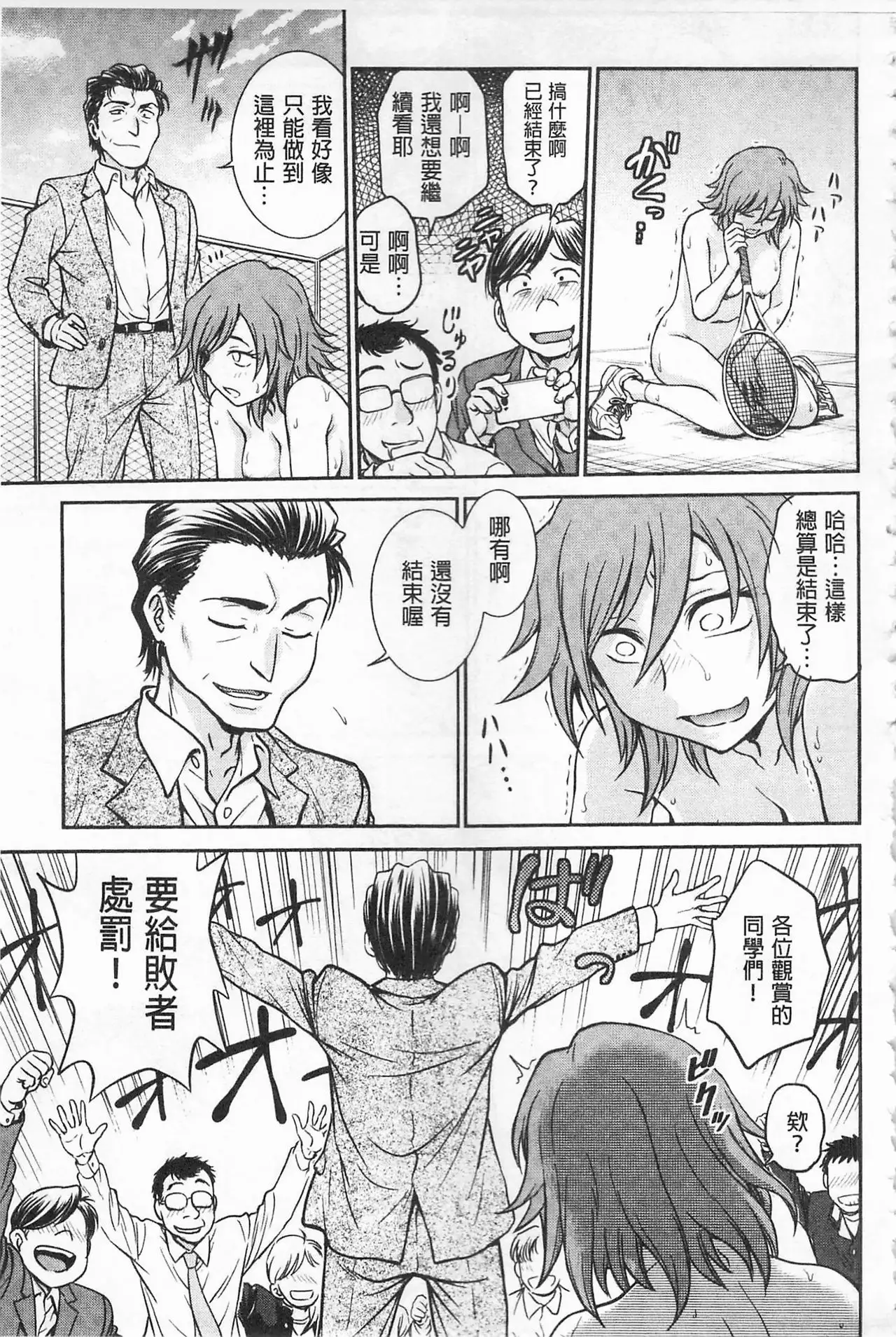 Chokyo Soudanshitsu | 調教諮詢室