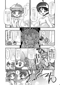 [Gambler Club (Kousaka Jun)] Aki Momo - Autumn Peach (Keroro Gunsou) [Digital]