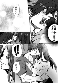 [Ogiara] Nibuiro Planetarium 2