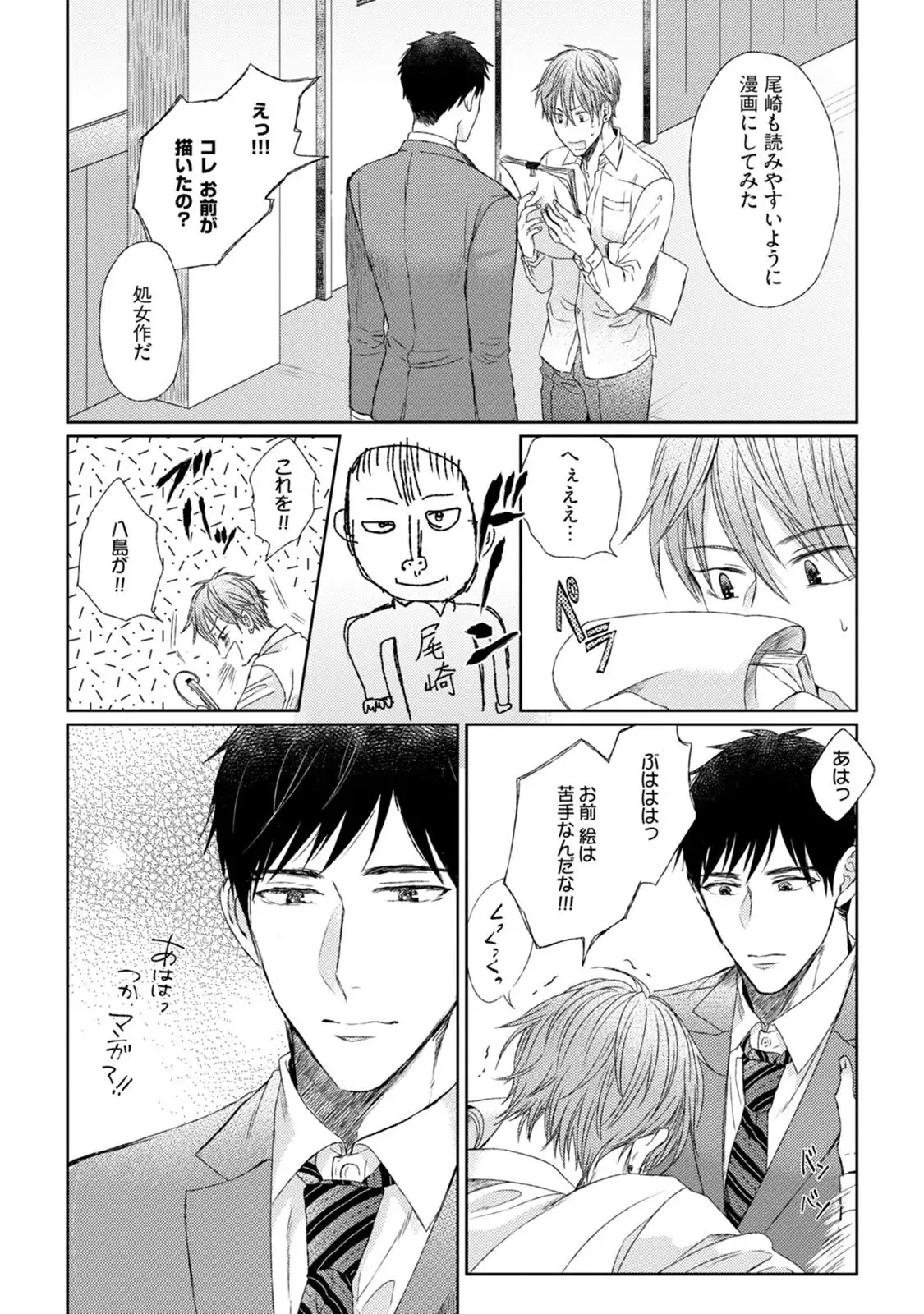 Pretty Bitch Koi wo Shiru