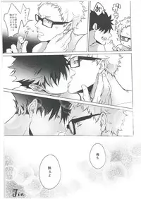 (RTS!!8) [Kuroquis (Kuro)] ChuChuChew (Haikyuu!!)