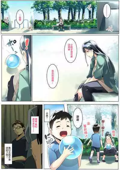 Kurokamitsuma no Otomodachi