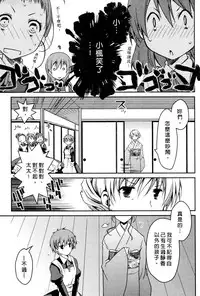 [Ponkotsu Works] Ojou-sama wa Nigedashita 3 | 大小姐逃家出走記 3 [Chinese]