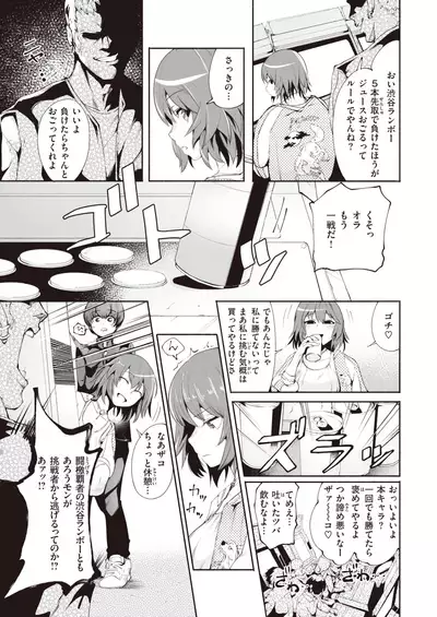 COMIC Kairakuten 2022-02