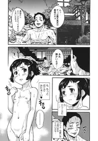 [Asahina Makoto] Zettaizetsumei Shojo [Digital]