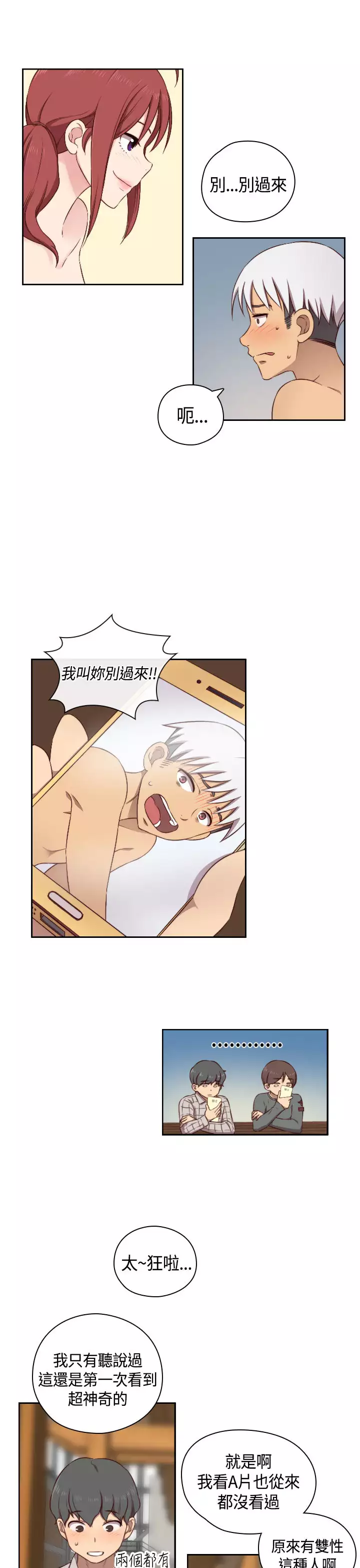 H-Campus H校园<第2季> Ch.47~56 中文