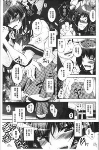 [Parfait] Fallen Justice -Seigi Shittsui- [Chinese]