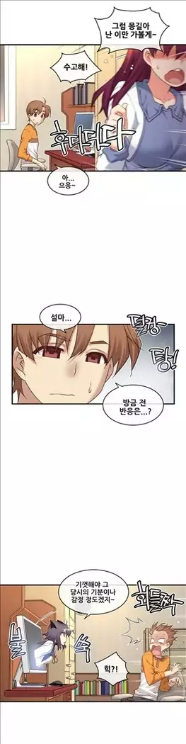 Master in My Dreams Ch.90-131