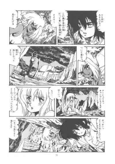 (C29) [Molten Club (Aran Rei)] Washi Jaa!!