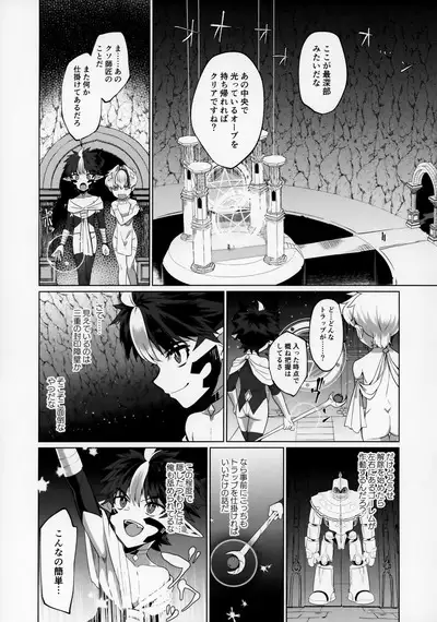 Maou-sama wa Erotorappudanjon ni Makenai