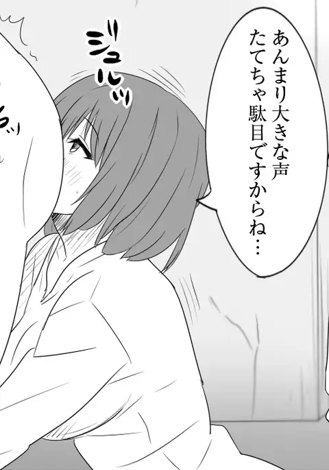 samishigariya no hitotuma ha musuko ni uwaki wo mirare tai