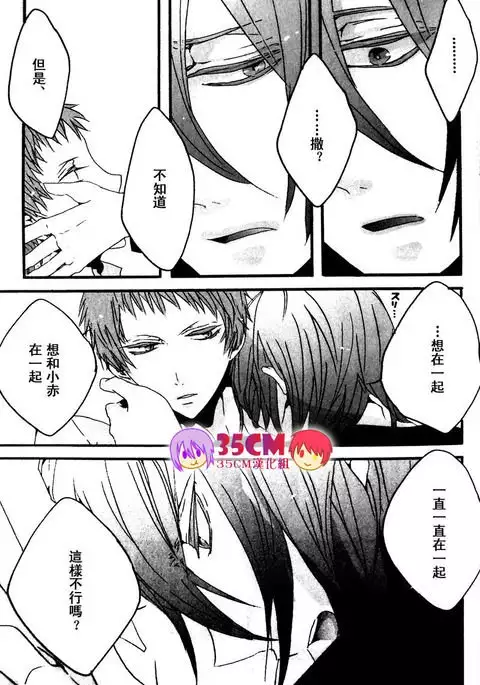 La commedia è finita