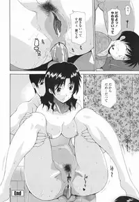 [Izawa Shinichi] Nakadashi Hitozuma Kai