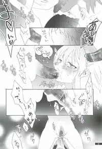 (C82) [Gekka no Neko (Oyuki)] Hoshikuzu Rondo 3 (Puyo Puyo)